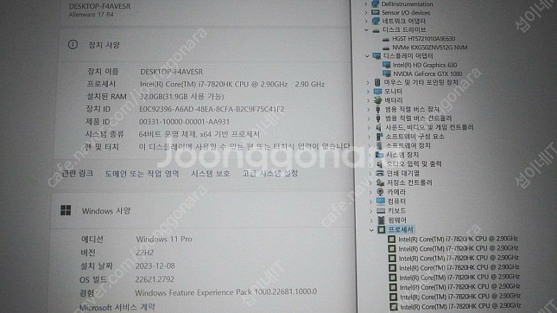 [판매]델 에어리언웨어 17R4 하이엔드 게이밍 노트북...--9