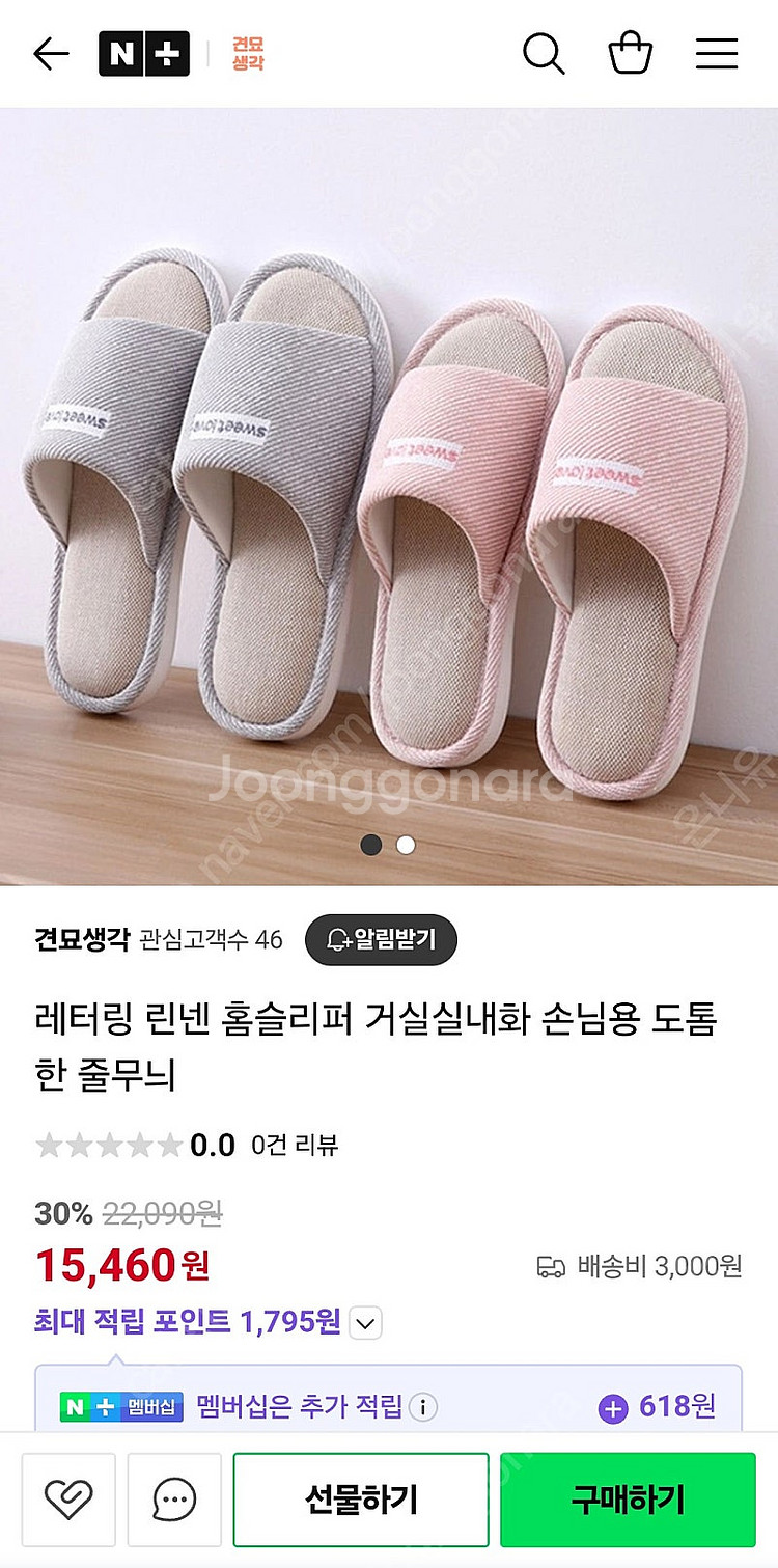 거실화 일괄 ₩17,000--1