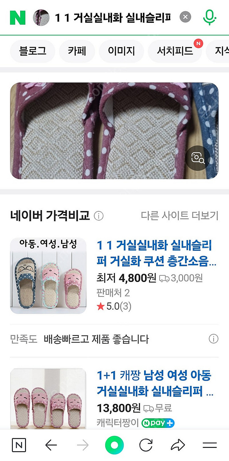 거실화 일괄 ₩17,000--2