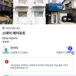 후쿠오카 인접 숙소