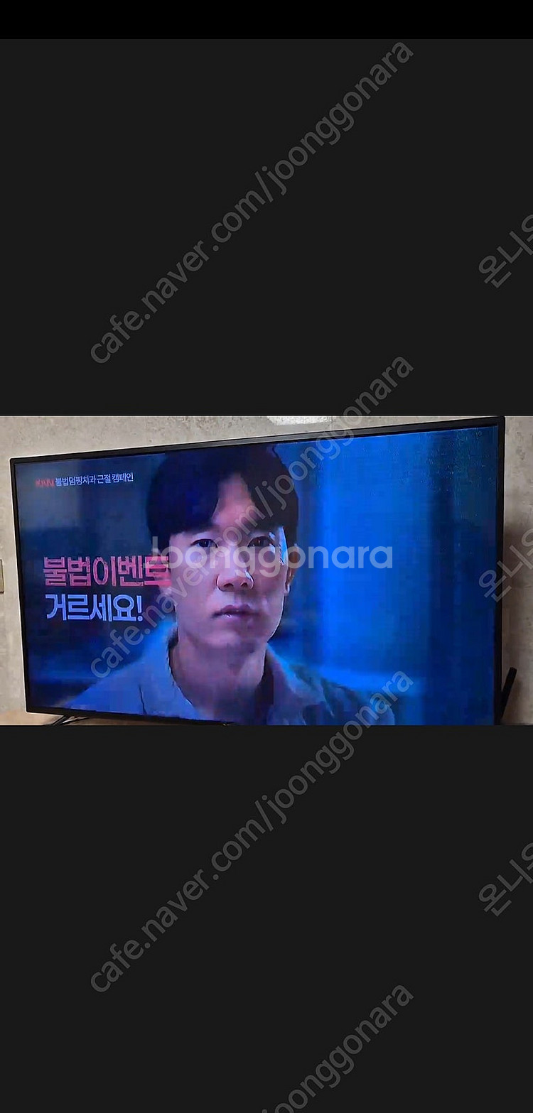 55인치티비 (주현테크)₩100,000--0