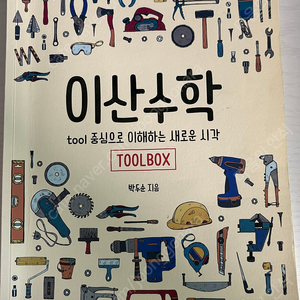 이산수학