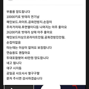 전동외발휠