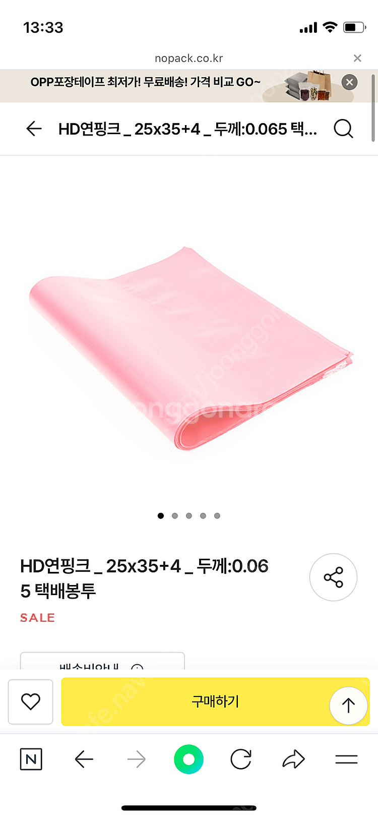 쇼핑몰 택배봉투, 폴리백 팝니다!--0