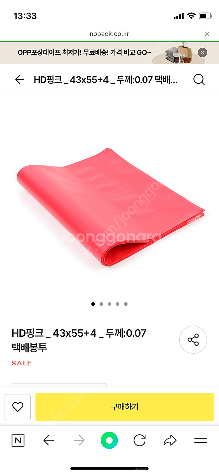 쇼핑몰 택배봉투, 폴리백 팝니다!--1