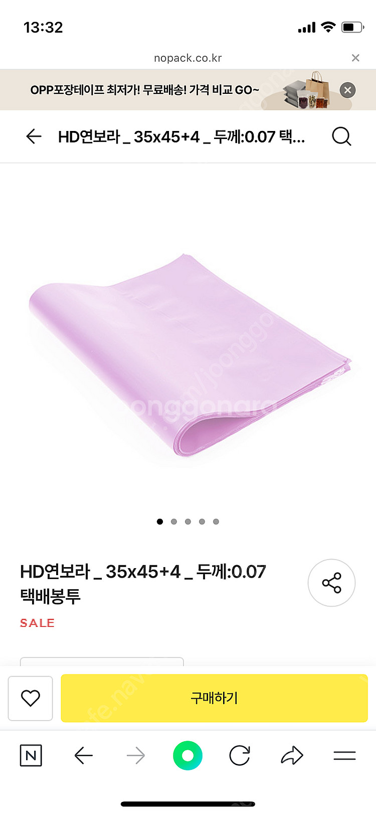 쇼핑몰 택배봉투, 폴리백 팝니다!--2