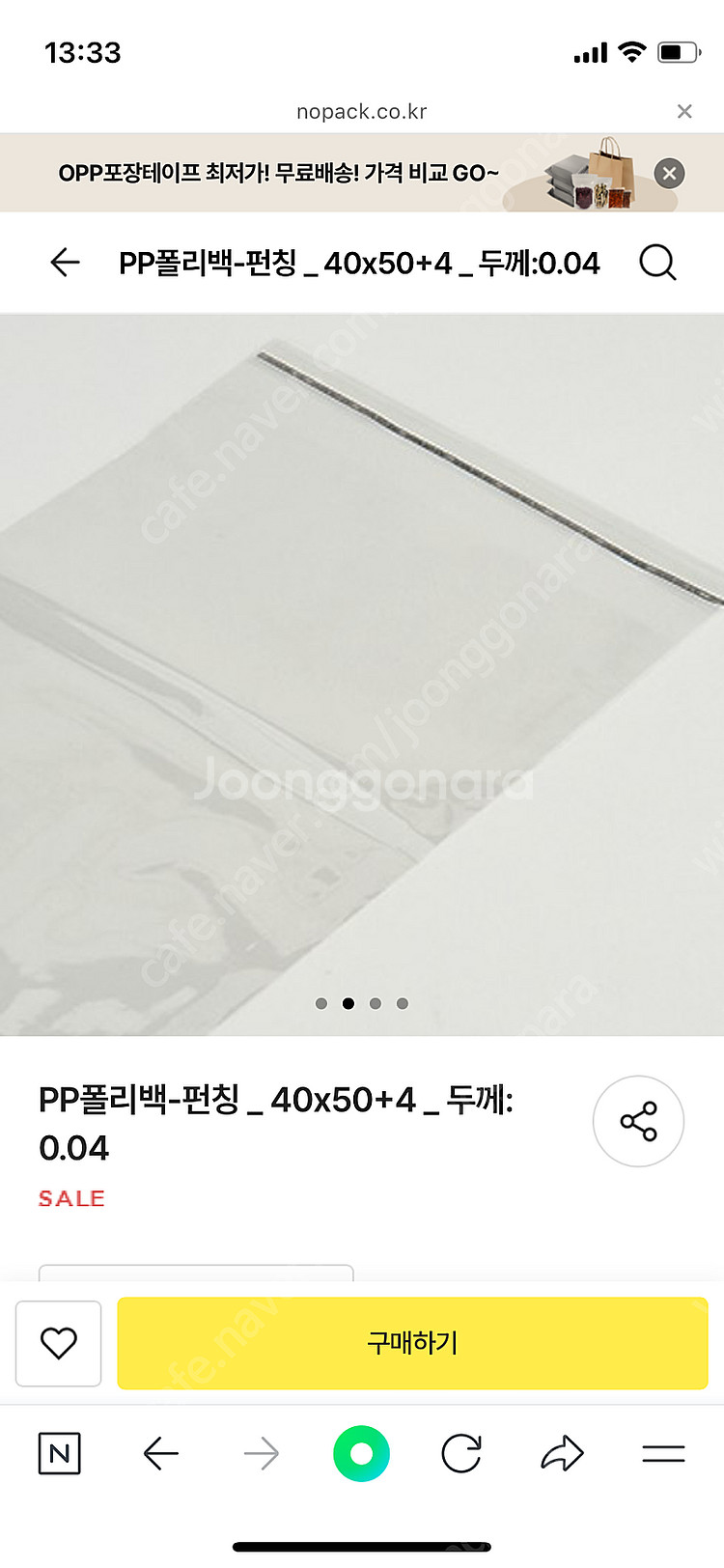 쇼핑몰 택배봉투, 폴리백 팝니다!--3