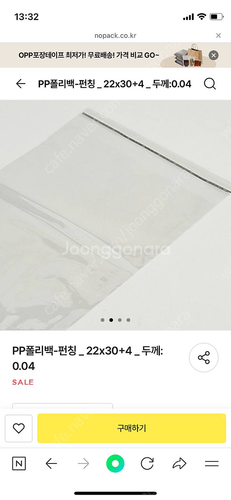 쇼핑몰 택배봉투, 폴리백 팝니다!--4