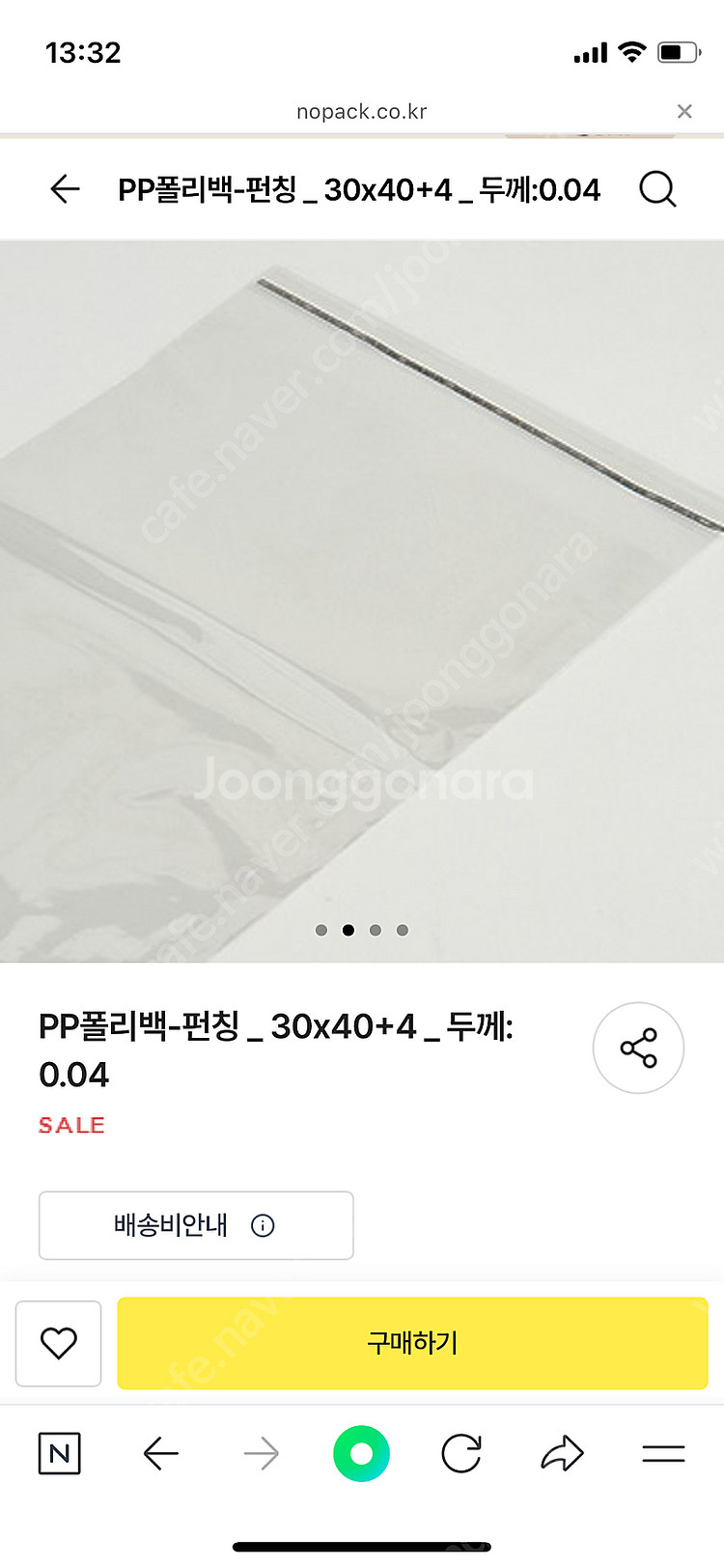 쇼핑몰 택배봉투, 폴리백 팝니다!--5