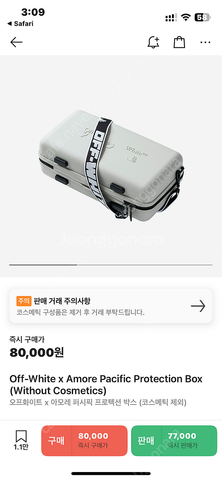 오프화이트x아모레 프로텍션 박스 팝니다--0