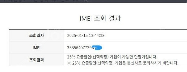 197000 아이폰6S 로즈골드 액정SS급 16GB 무...--7