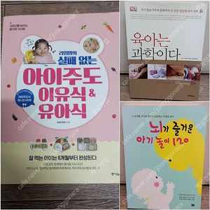 이유식 유아식,아기놀이 외_택포15000원(정가55500원)