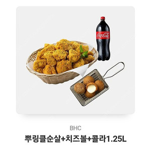 뿌링클순살 치즈볼 콜라세트팝니다