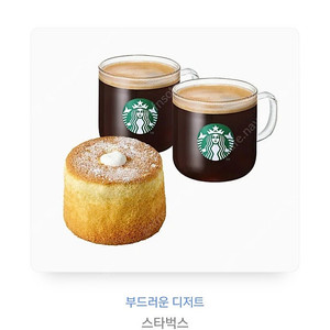 스타벅스쿠폰팝니다