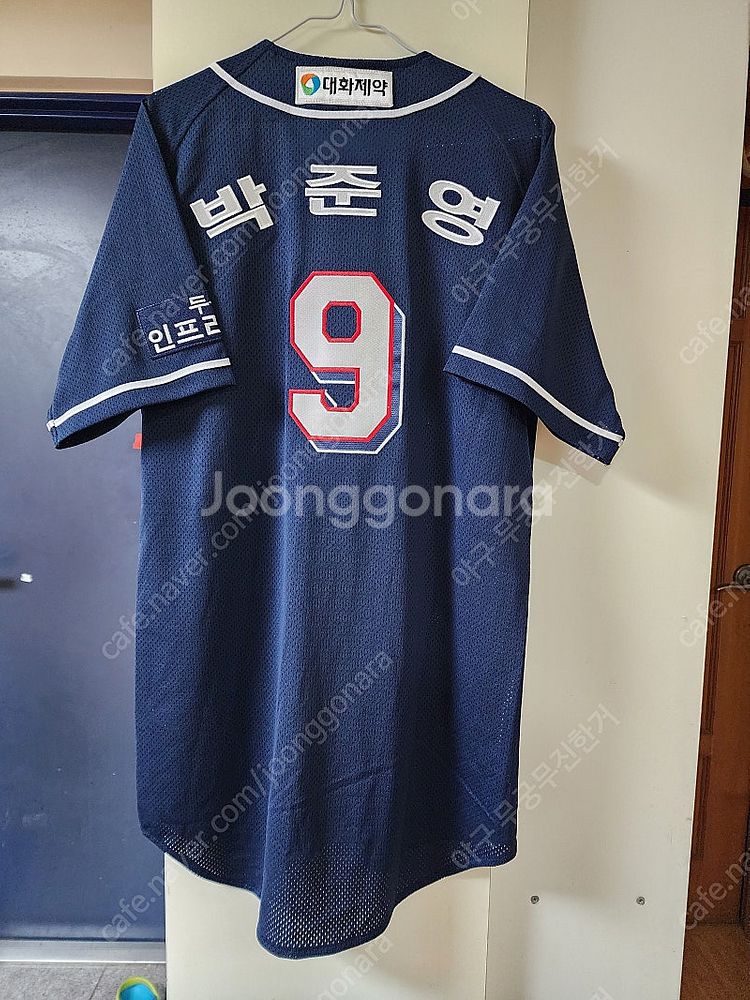 두산베어스 원정유니폼 9박준영 마킹--1