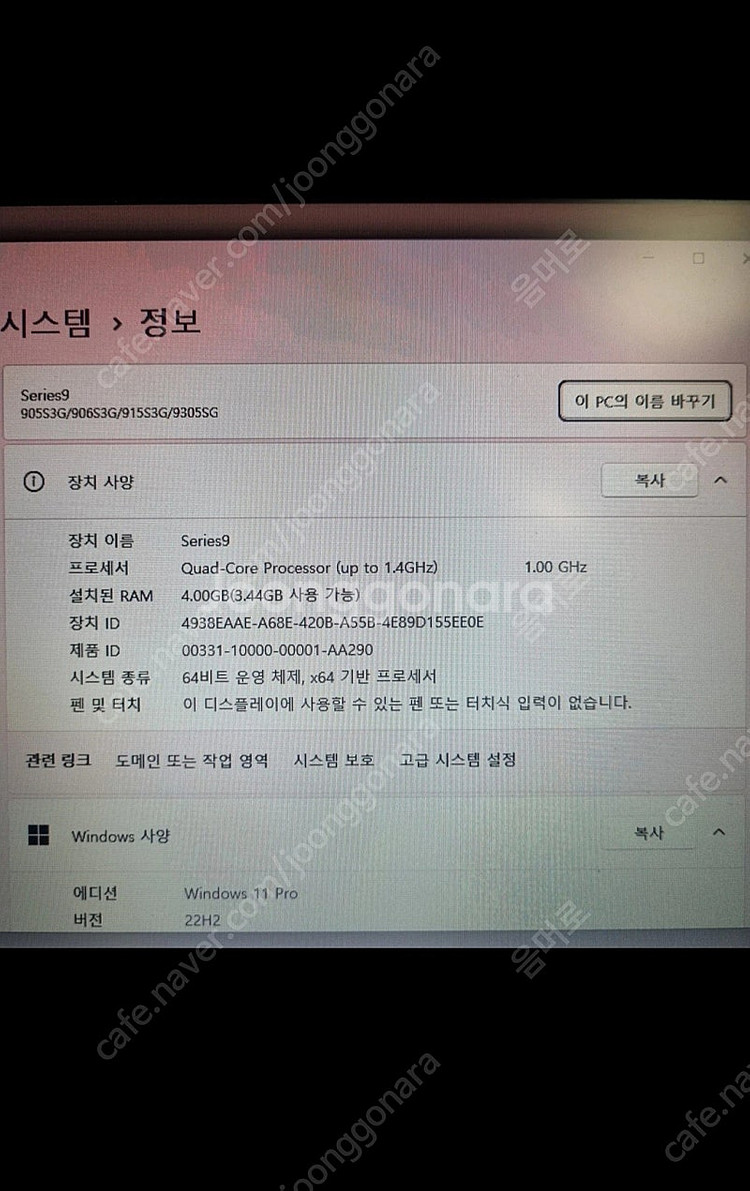 삼성노트북 9시리즈 초슬림--4