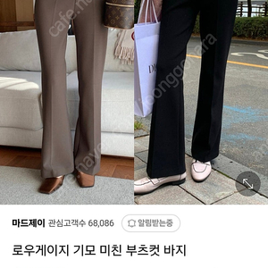 마드제이 로우게이지 기모 미친 부츠컷 바지