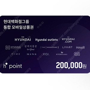 현대 h.point 모바일 상품권 판매