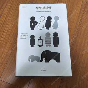 리처드 탈러 행동경제학 17000원