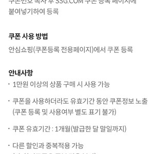 SSG.COM 5천원 할인쿠폰 2매