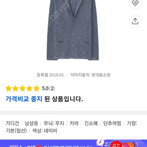 로가디스 가디건 네이비계열. 택포 13,000