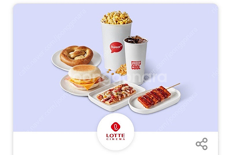 롯데시네마 싱글스낵콤보 5,000원 구매 쿠폰 팔아요 ...--0