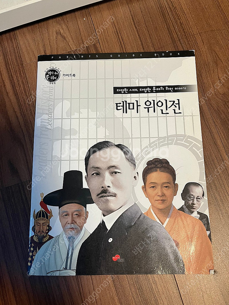 역사속의리더 59권 가이드북까지 60권--2