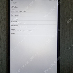 LG G패드5 10.1 팝니다