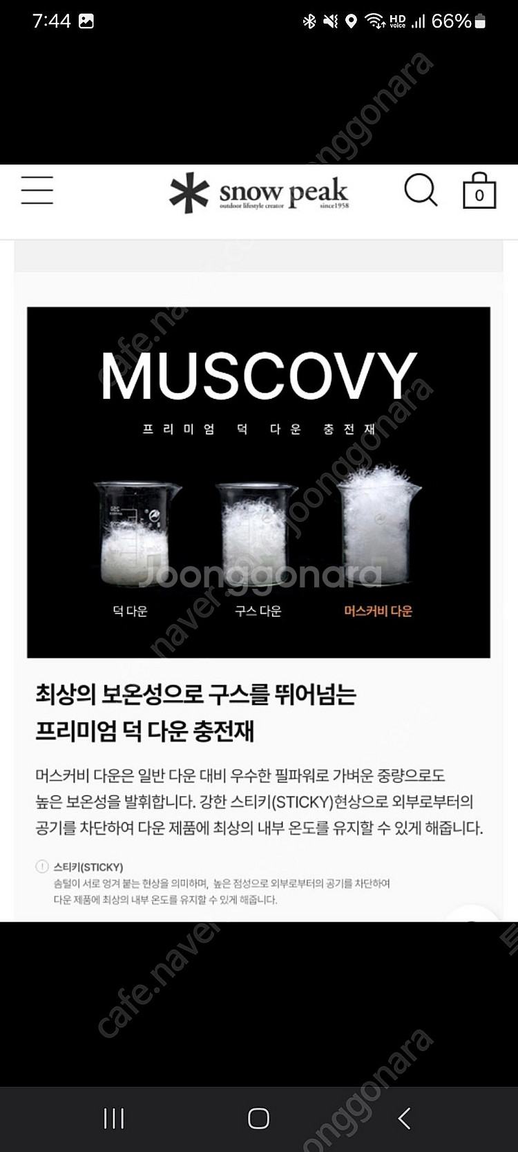 [급처]스노우피크 시티캠퍼 롱 다운 패딩 100사이즈--7