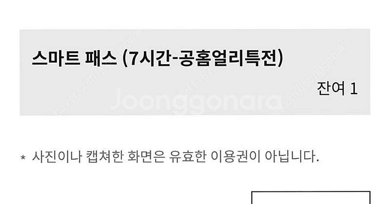 휘닉스파크 주중 7시간 리프트권 팝니다--0