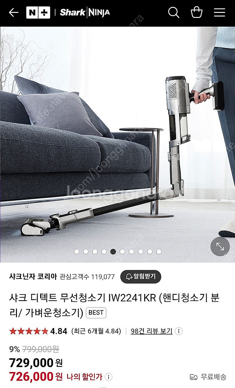 샤크 디텍트 무선청소기--2