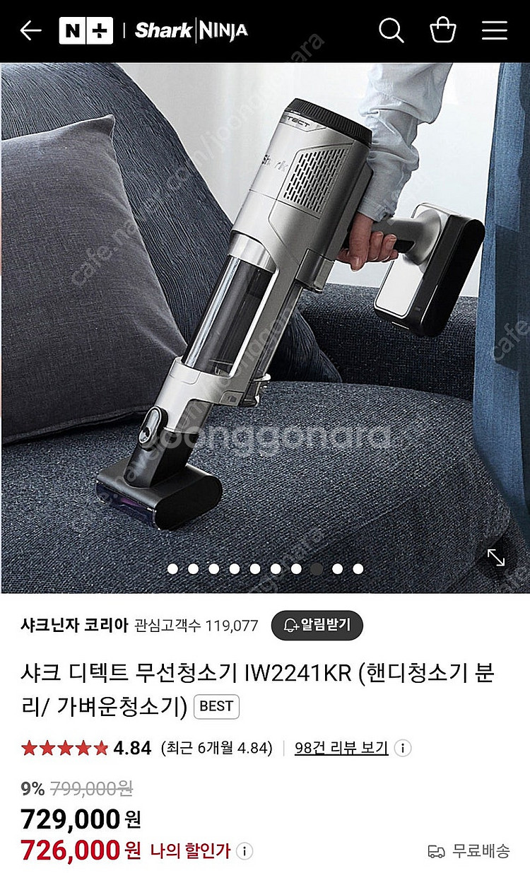 샤크 디텍트 무선청소기--3