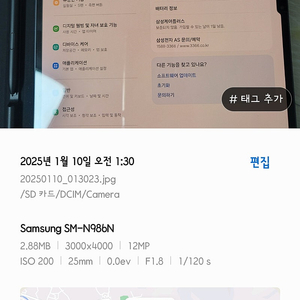 갤럭시탭s9 울트라 5g 256g 청주해남 직거래 100