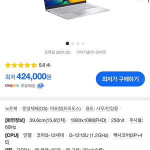 노트북 ASUS X1504ZA-BQ1040 미개봉