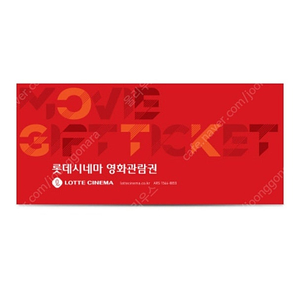 롯데시네마 2인 16000원 예매해드립니다.