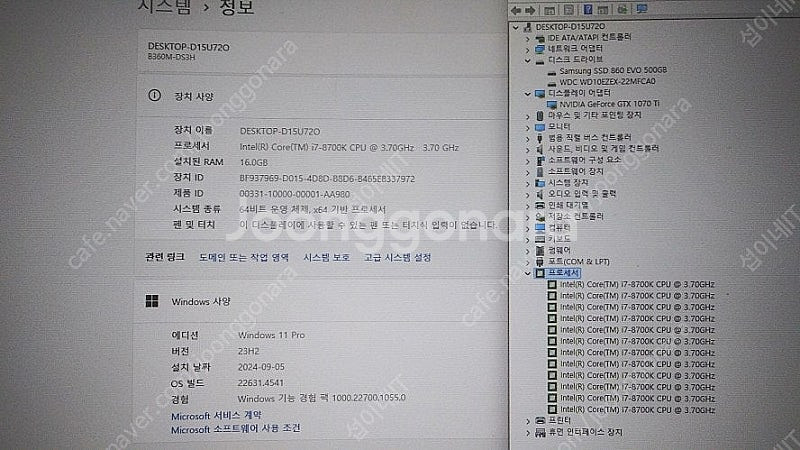 [판매]인텔 i7 8700K/고성능 미니PC--3