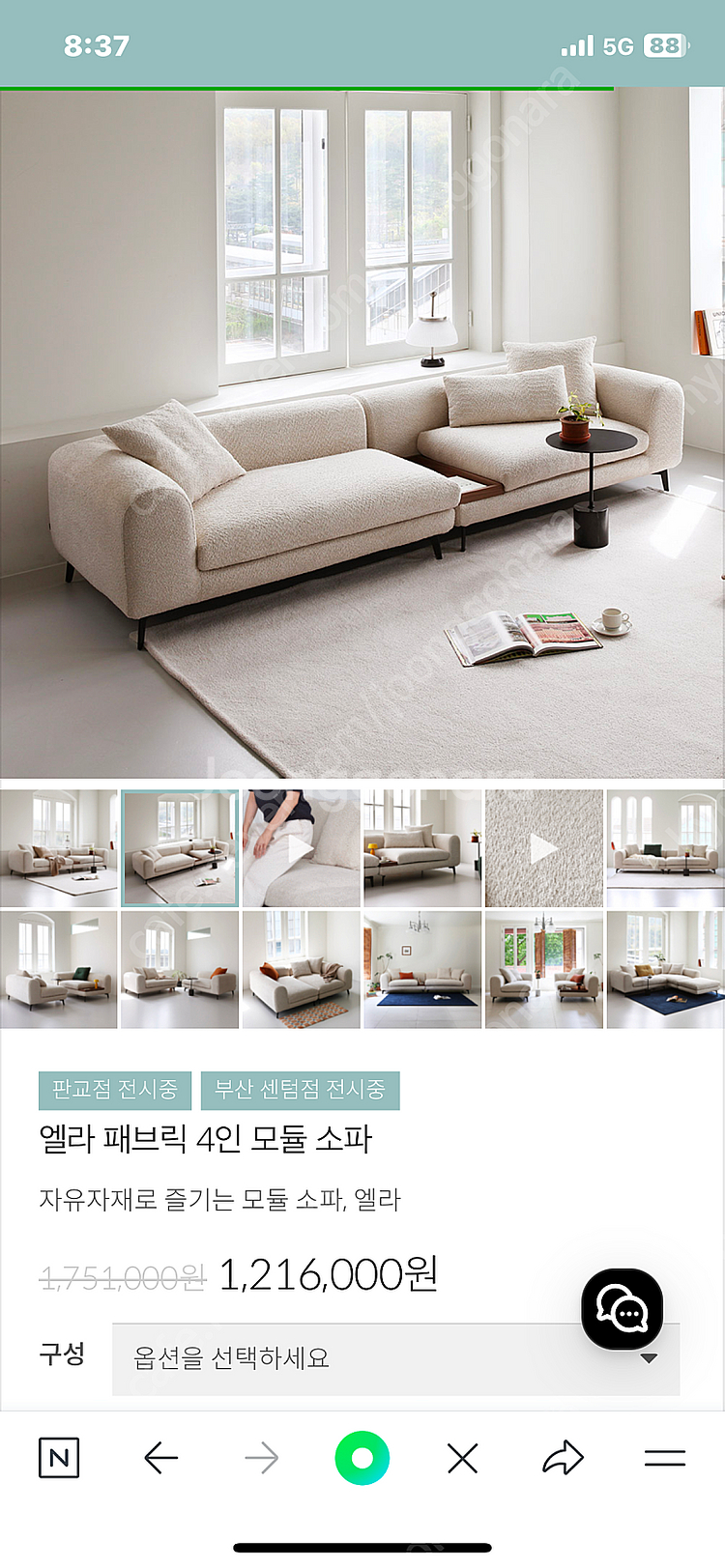 (시스디자인)엘라 패브릭 4인 모듈 소파 121만원제품--4