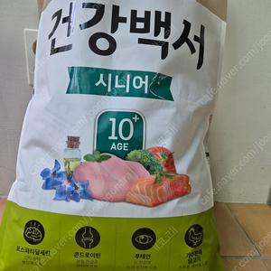 [대전 직거래] 강아지사료 건강백서 시니어 5.1kg 300g*17개 새상품 낱개포장