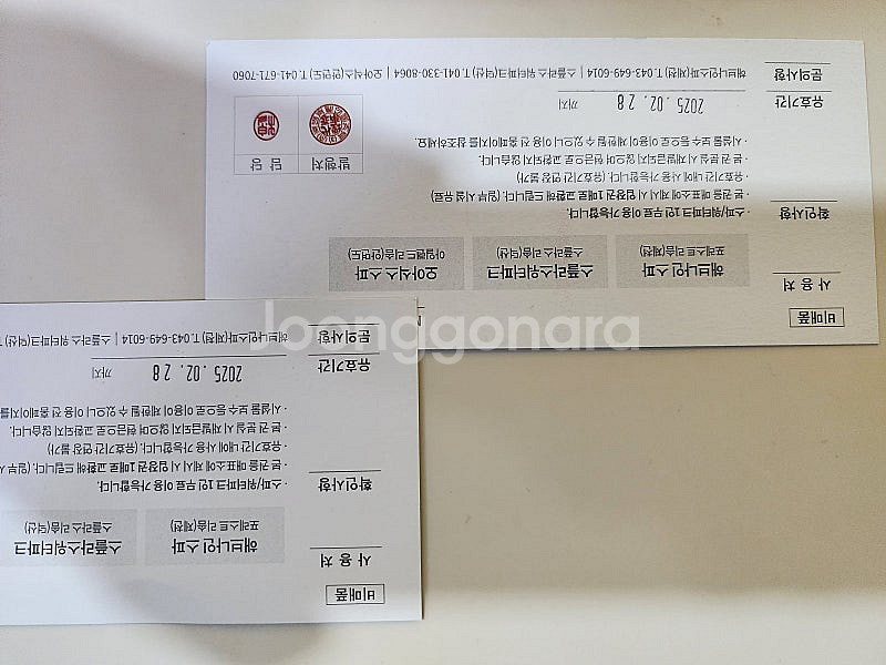 리솜 전지점 스파 워터파크 이용원 팝니다, 2장--1