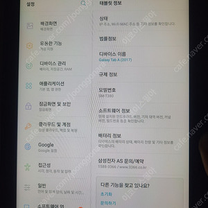 갤럭시 탭A 판매 Galaxy Tab A SM-T380 팝니다 케이스포함