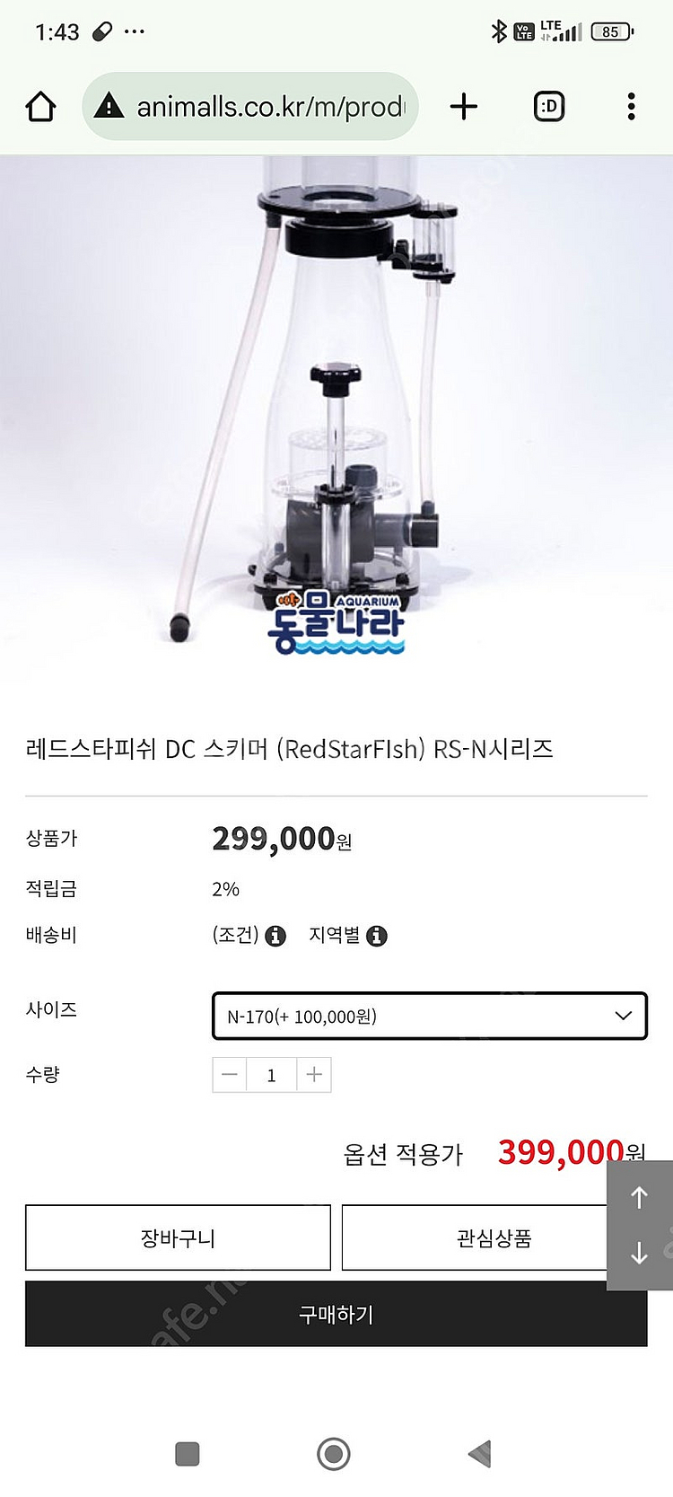 서울 캐퍼플러스 ph 온도측정기 레드 스키머--7