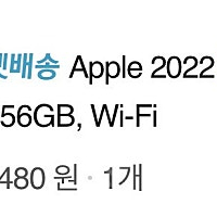 아이패드 에어5 블루 256GB +애플펜슬2