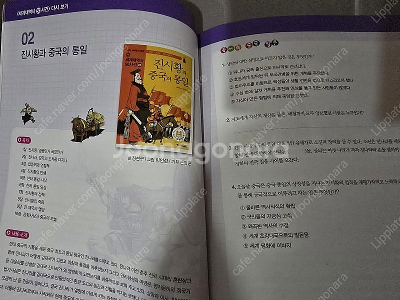 세계대역사 50사건 전권 가이드북 포함 상태좋아요--3