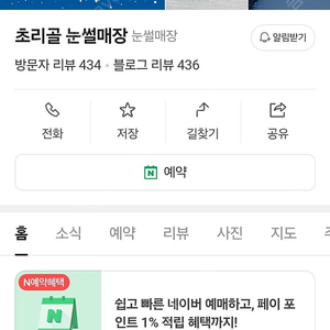 파주 초리골 눈썰매장, 눈놀이장, 에어바운스 티켓