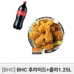 [BHC] 후라이드치킨+콜라1.25L 팔아요!