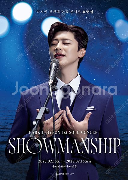 박지현 콘서트 2/15 2/16 플로어 가구역 5열및 ...--0