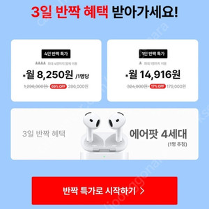 클래스 101 3분 모집합니다!!(월 8250)