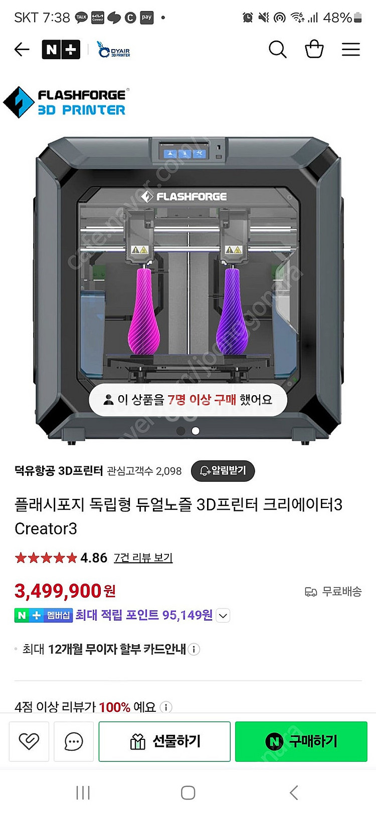 덕유항공 듀얼 크리에이터3 3d프린터 팝니다(가격다운)--0