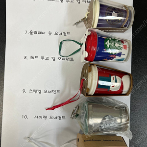 스타벅스 오너먼트 & 콜드컵 키링 10가지 개별