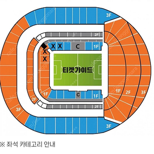2/26 토트넘vs맨시티 직관티켓(2인)